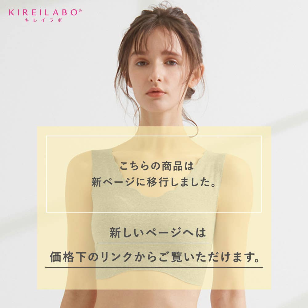 【完全無縫製】ハーフトップ